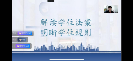 解读学位法案 明晰学位规则 艺术十一队组织学习学位授予相关文件活动