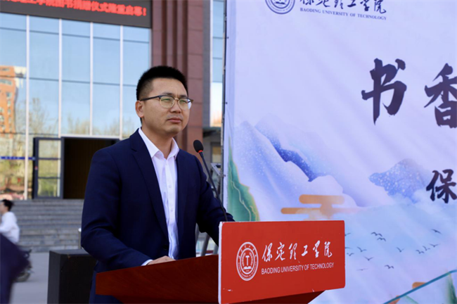 书香传递 爱满保理——威廉体育williamhill图书捐赠仪式圆满举行