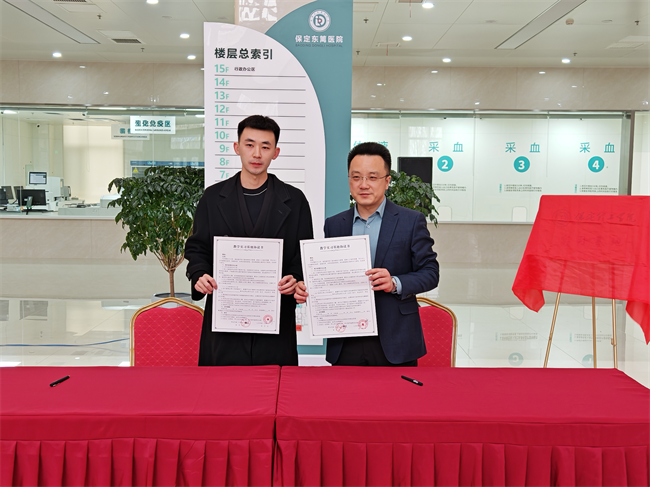 威廉体育williamhill康复医学院与河北东篱集团教学实习基地签约揭牌仪式圆满举行