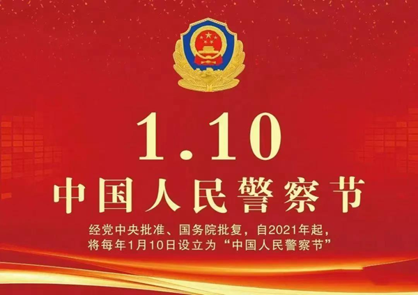 安全教育|威廉体育williamhill|管理学院|110，1份守护，10分安全