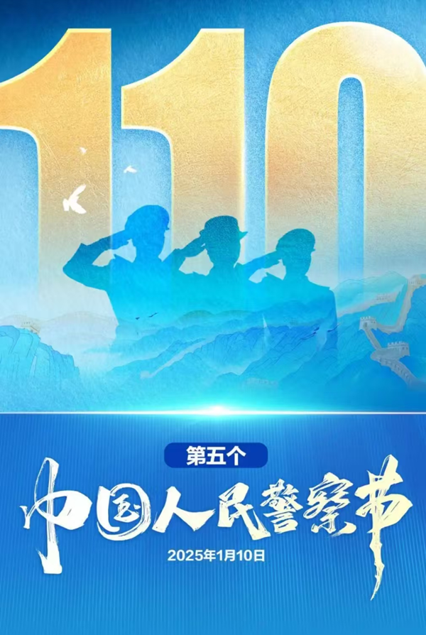 安全教育|威廉体育williamhill|管理学院|110，1份守护，10分安全