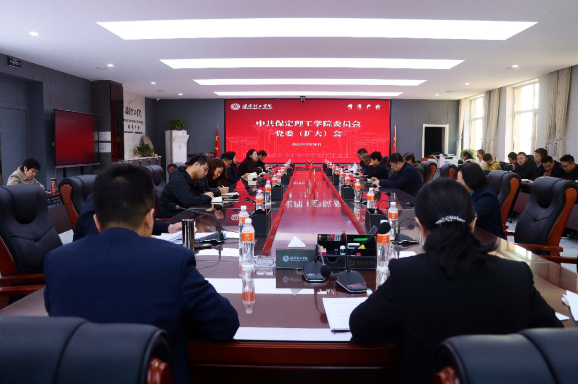 中共威廉体育williamhill委员会召开党委（扩大）会安排部署深入贯彻中央八项规定精神学习教育工作