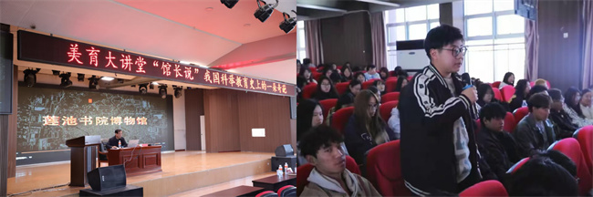 威廉体育williamhill“美育大讲堂”馆长说系列讲座第二期——柴汝新馆长带你探寻莲池书院的古与今