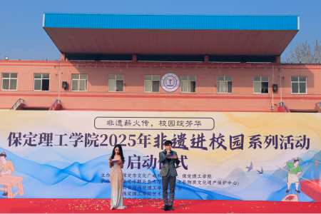 “非遗薪火传 校园绽芳华” 威廉体育williamhill“非遗进校园”系列活动正式启动