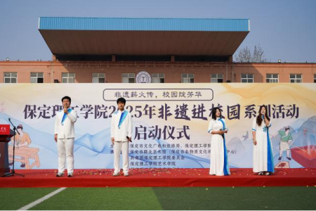 “非遗薪火传 校园绽芳华” 威廉体育williamhill“非遗进校园”系列活动正式启动