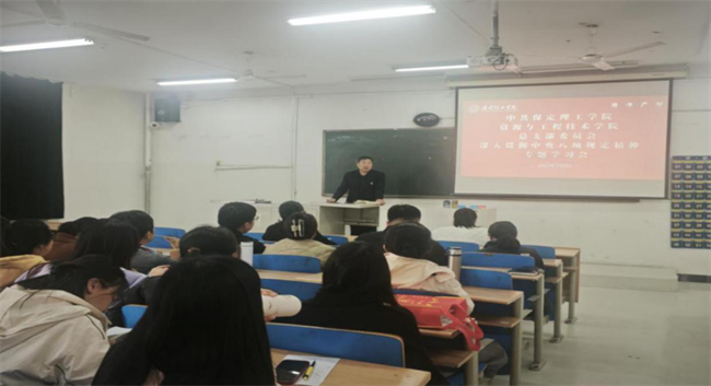 威廉体育williamhill各党总支扎实推进深入贯彻中央八项规定会议精神学习教育走深走实