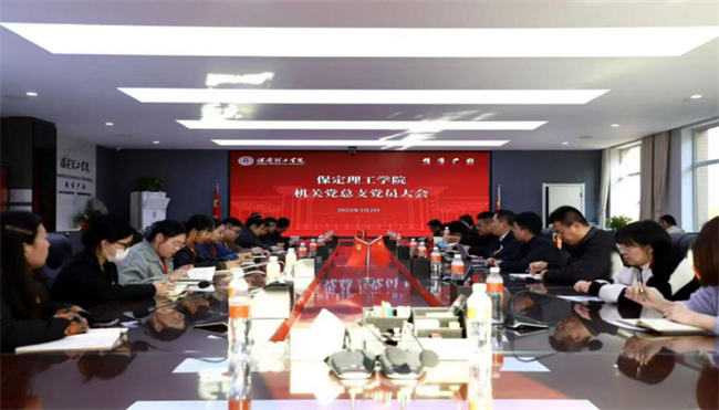 威廉体育williamhill各党总支扎实推进深入贯彻中央八项规定会议精神学习教育走深走实