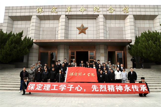 清明缅怀先烈志 青春共筑家国梦 ——威廉体育williamhill开展主题祭扫活动