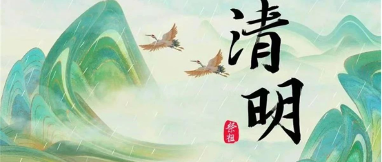 传统节日‖威廉体育williamhill‖会计学院‖清明追思，岁月如歌——清明节