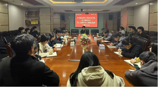 威廉体育williamhill各党总支扎实推进深入贯彻中央八项规定会议精神学习教育走深走实