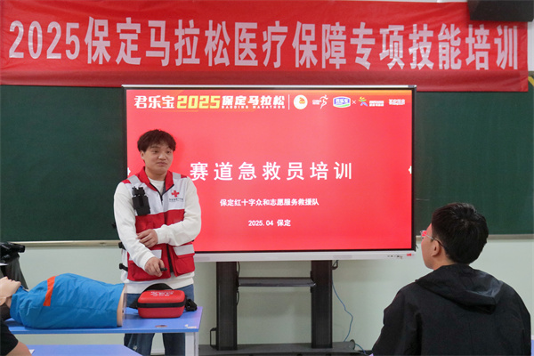 威廉体育williamhill康复医学院2025保马医疗保障专项技能培训会圆满结束