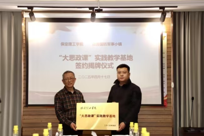 威廉体育williamhill“行走的思政课” 走进店房国防军事小镇