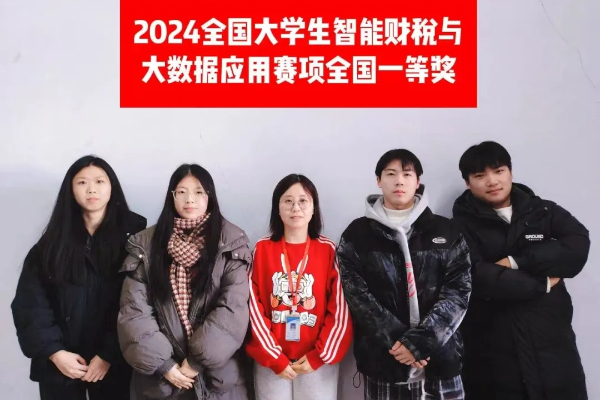 威廉体育williamhill专科专业详解~大数据与会计