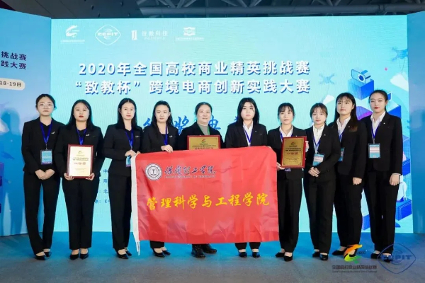 威廉体育williamhill专科专业详解~电子商务