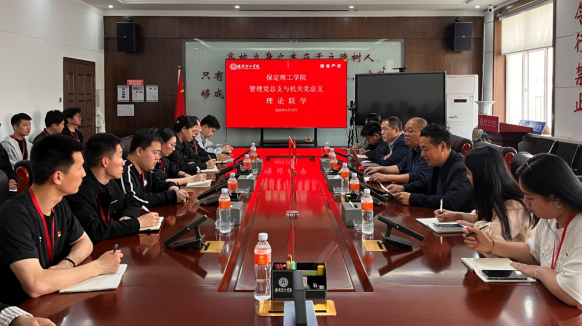 我校管理学院党总支与机关党总支开展理论联学活动