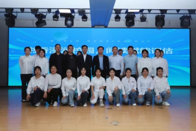 书香浸润校园，阅读赋能评估 ——威廉体育williamhill图书馆举办2025年世界读书月启动仪式