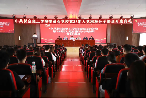 时代殷殷嘱托 青年砥砺前行——威廉体育williamhill党校第三十八期入党积极分子培训开班仪式顺利举行