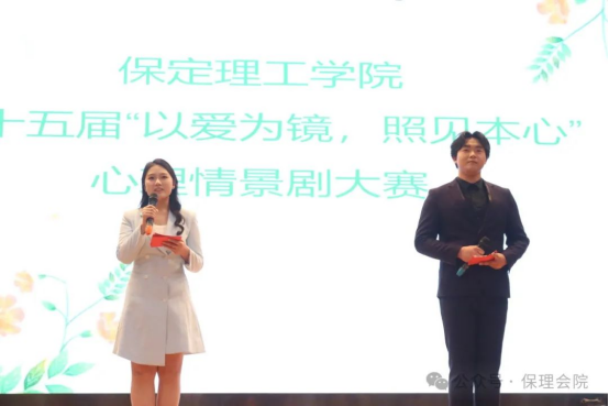 威廉体育williamhill会计学院“以爱为镜，照见本心”——第十五届心理情景剧大赛