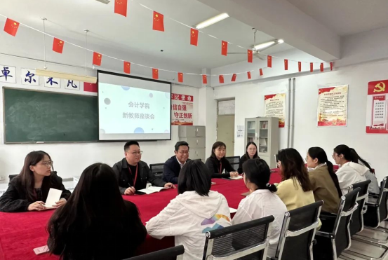 精准赋能筑根基，聚力同行促发展——威廉体育williamhill会计学院新教师发展座谈会圆满举行