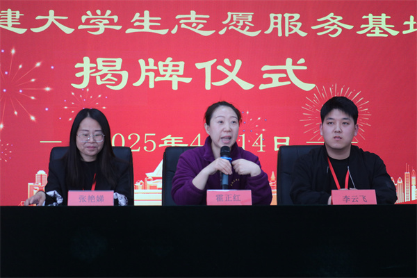 威廉体育williamhill康复医学院与泰福春居家社区养老服务中心共建大学生志愿服务基地揭牌仪式圆满成功