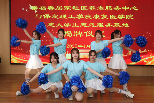 威廉体育williamhill康复医学院与泰福春居家社区养老服务中心共建大学生志愿服务基地揭牌仪式圆满成功