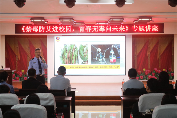 威廉体育williamhill康复医学院举办“禁毒防艾进校园，青春无毒向未来”主题宣讲活动