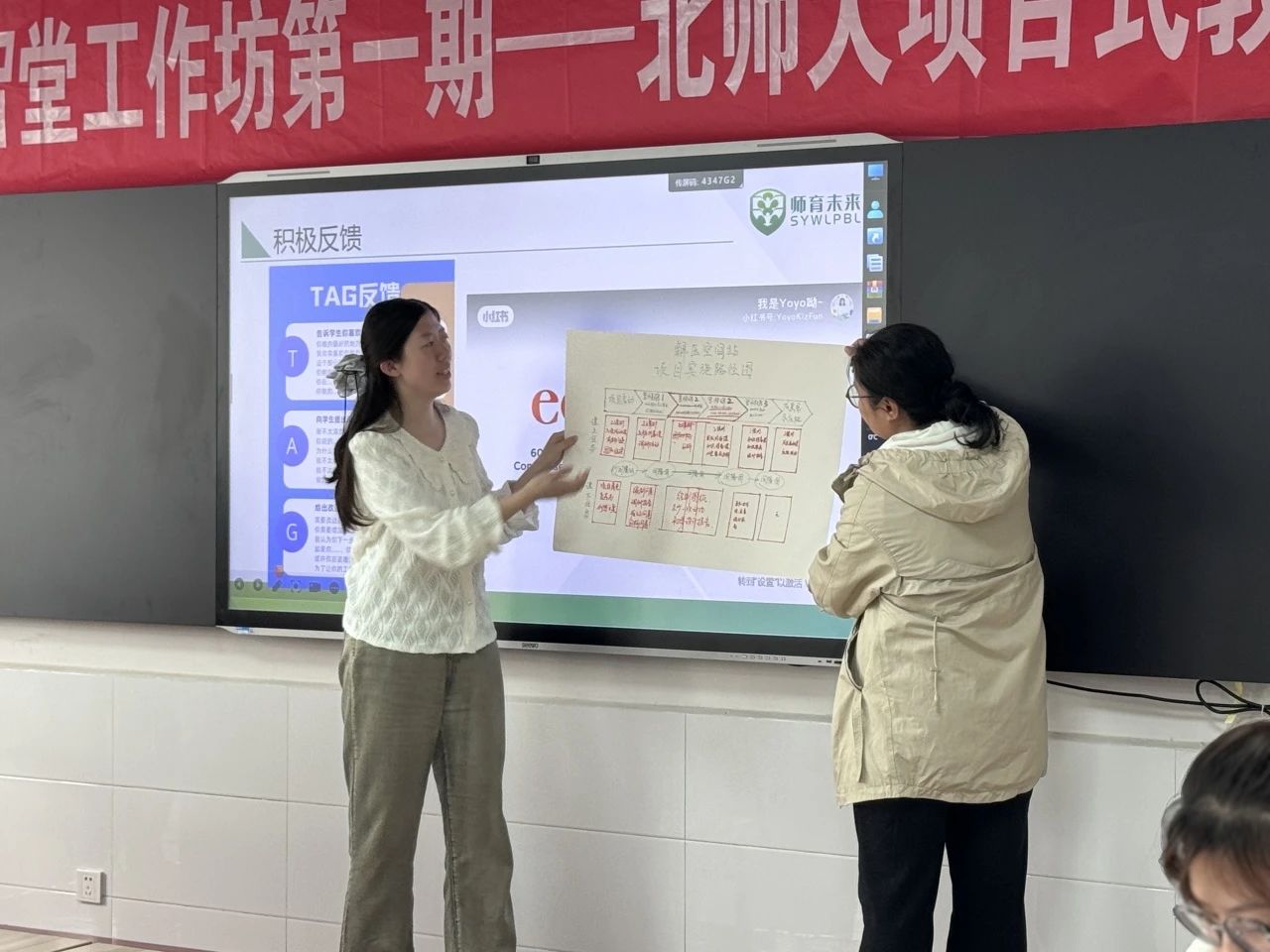 探路PBL：解码项目式学习的创新教学密钥