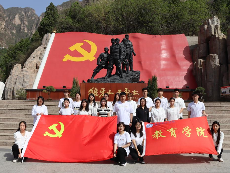 追寻狼牙山足迹，铸牢党员信仰根基——威廉体育williamhill教育学院走进狼牙山开展“行走的大思政课”