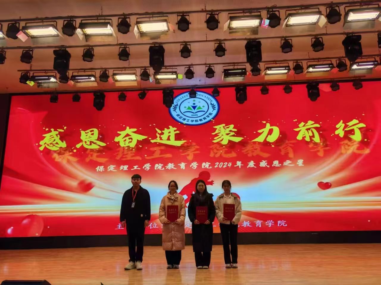 感恩奋进，聚力前行（一）