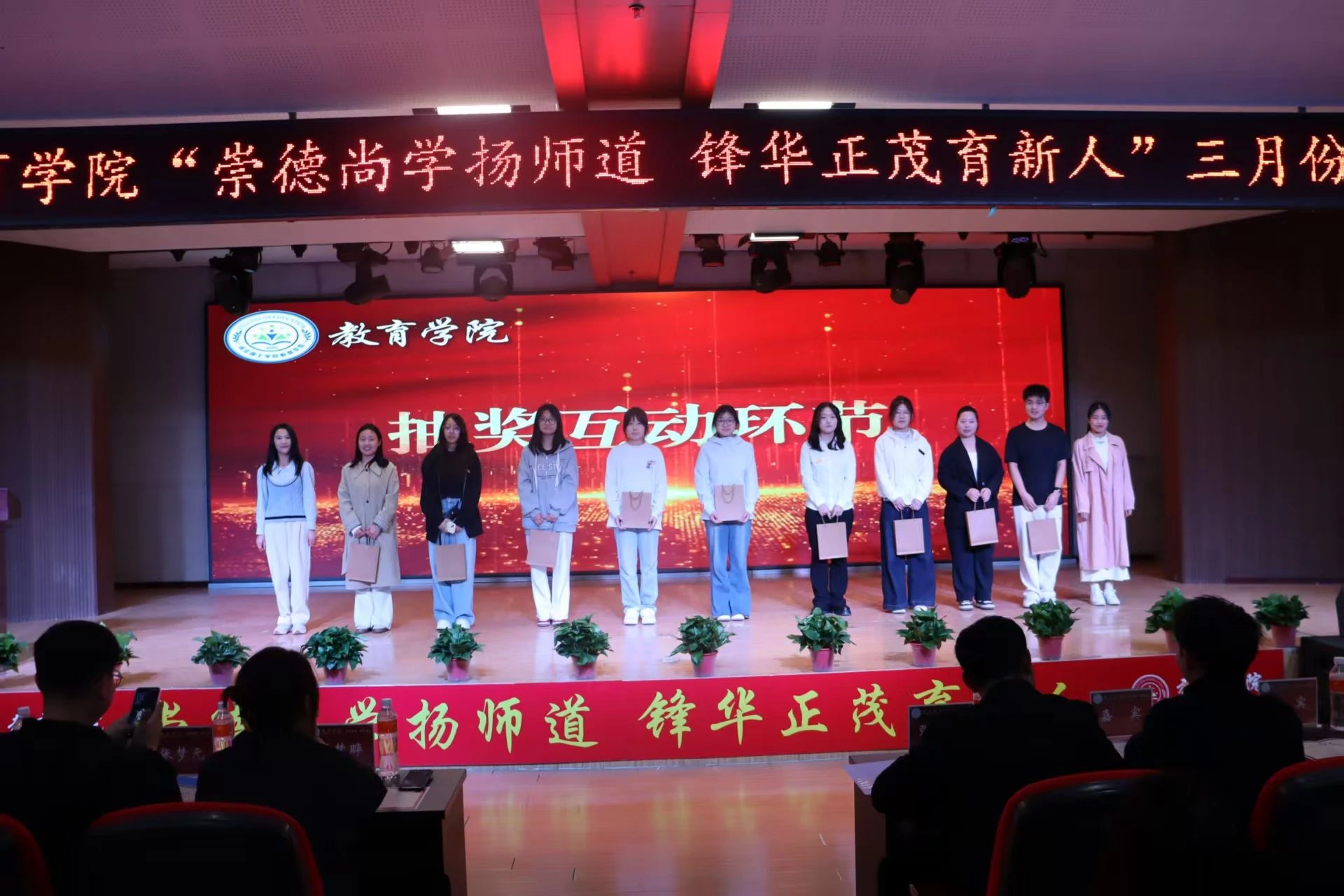 “崇德尚学扬师道，锋华正茂育新人”三月份教育学院表彰大会