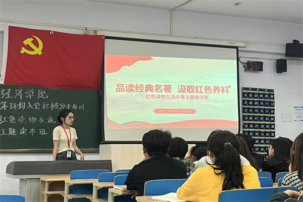 品读经典名著 汲取红色养料——我院组织第38期入党积极分子开展主题读书班