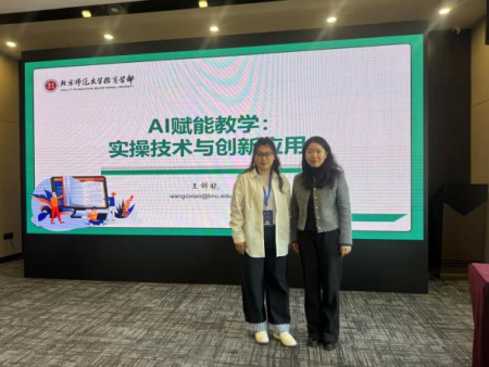 拥抱智能教育 艺术学院教师参加 “DeepSeek 赋能教与学”培训之旅