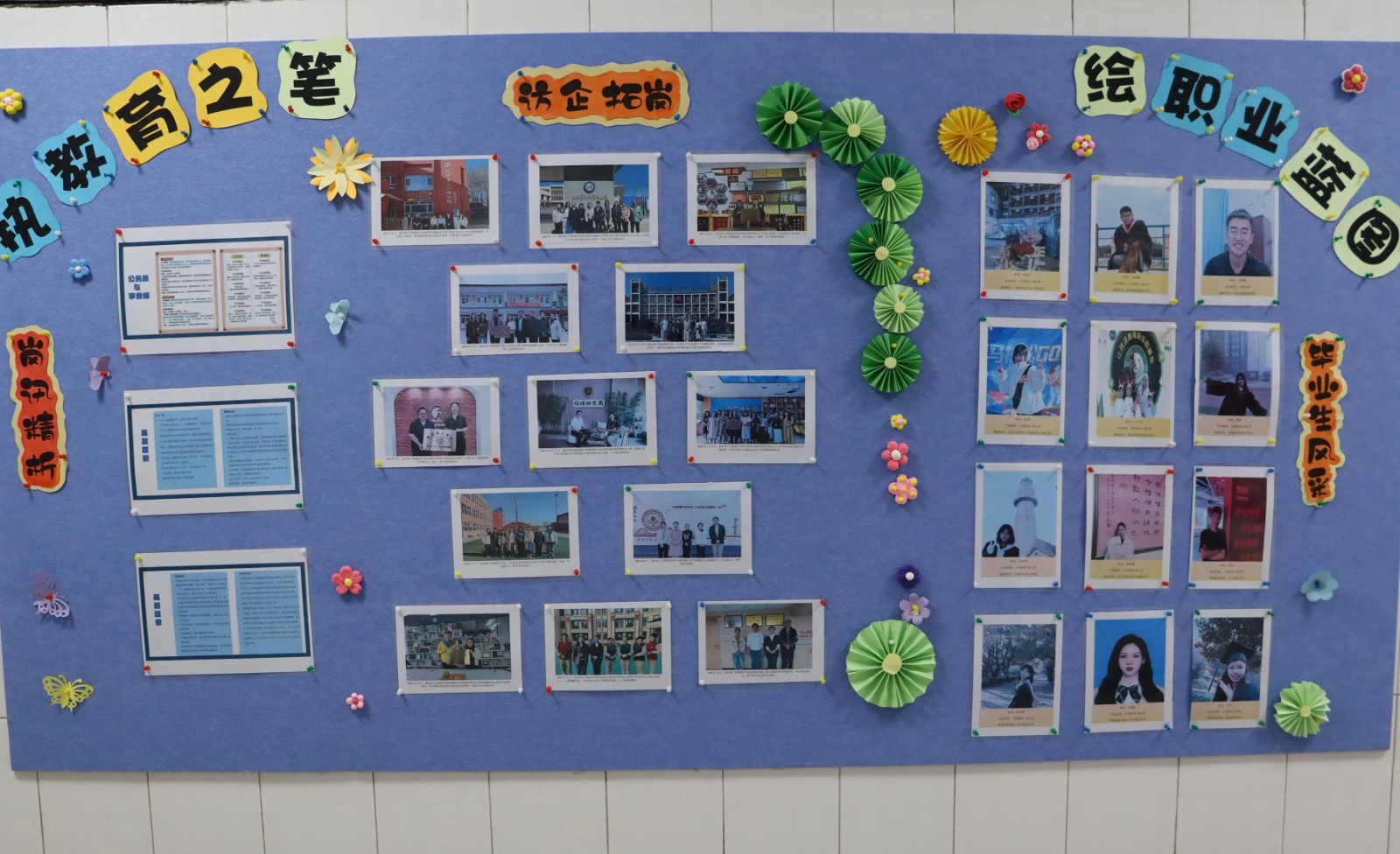 知识殿堂启智慧，文化长墙育德才