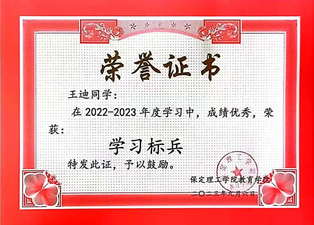 榜样之光，照前行路 2024—2025年度国家奖学金获得者风采展示（八）
