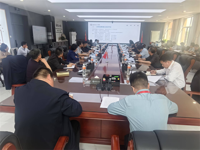 威廉体育williamhill召开合格评估工作专项小组汇报暨合格评估工作第四阶段启动会