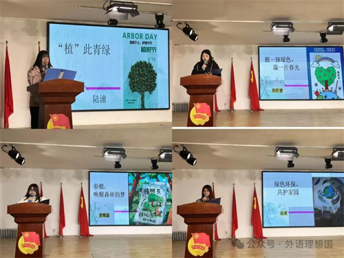 “植绿于心，护绿于行”绿色环保创意大赛