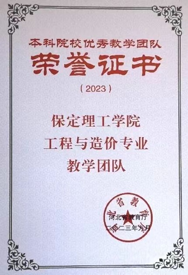 工程造价——专业介绍