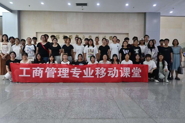 工商管理——专业介绍