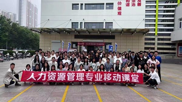 人力资源管理——专业介绍