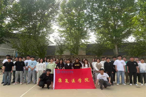 康复医学院2025上半年入团积极分子培训纪实