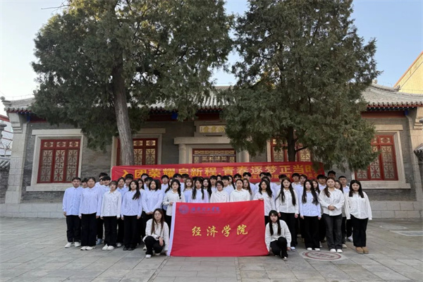 威廉体育williamhill经济学院举行2024年新发展团员入团仪式暨留法勤工俭学运动纪念馆主题教育活动