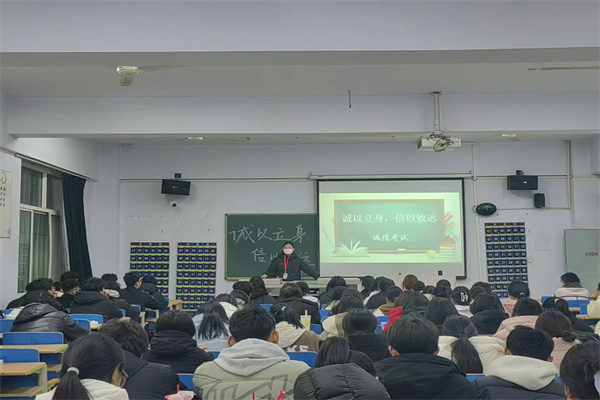 筑牢诚信根基，共筑优良学风——经济学院召开诚信考试教育主题班会