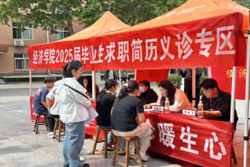 我校举办“简历义诊助力职场起航” 就业指导活动