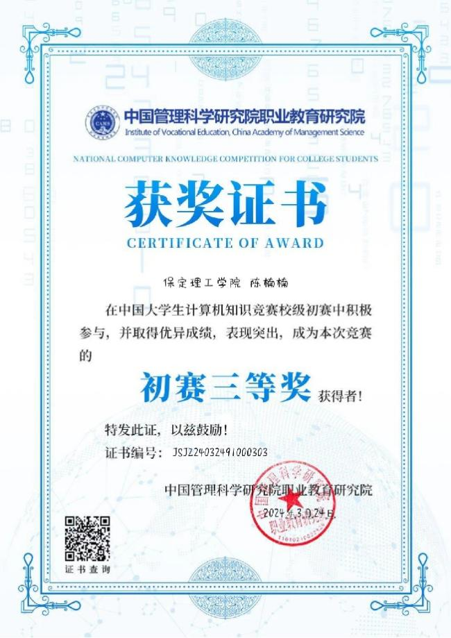 学风建设|威廉体育williamhill|管理学院|先进引领方向，榜样凝聚力量