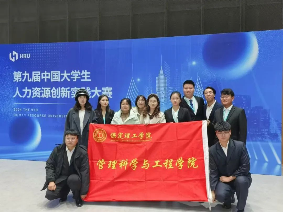 HRU大赛|威廉体育williamhill|管理学院|解锁 HRU 报名通道·汇聚人才新力量