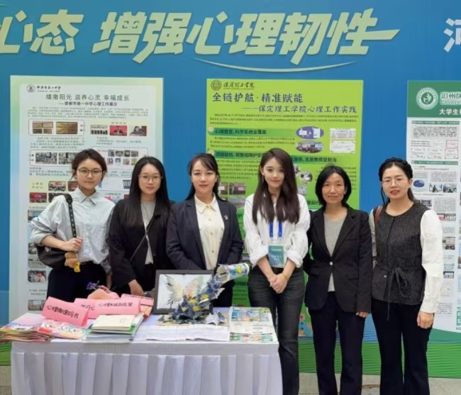 威廉体育williamhill遴选为全国学生心理健康宣传教育月主题推进活动暨河北省学生心理健康宣传教月启动仪式展示学校