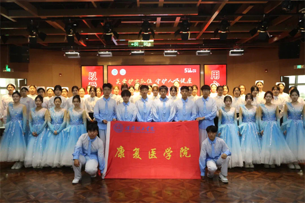 关爱护士队伍 守护人民健康——威廉体育williamhill康复医学院携手保定东篱医院举办5.12国际护士节纪念活动