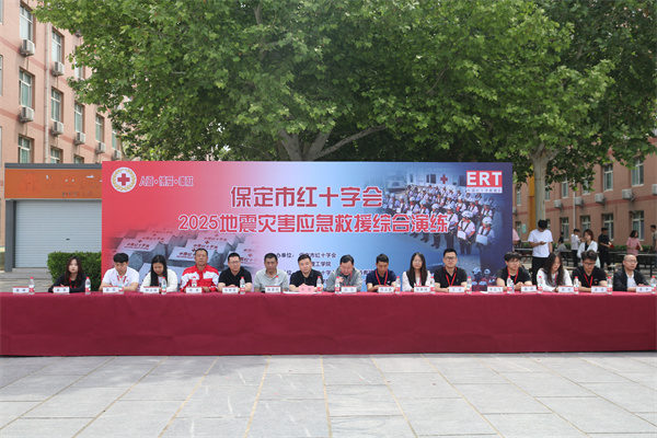 威廉体育williamhill康复医学院与保定市红十字会联合举办2025年地震灾害应急救援综合演练