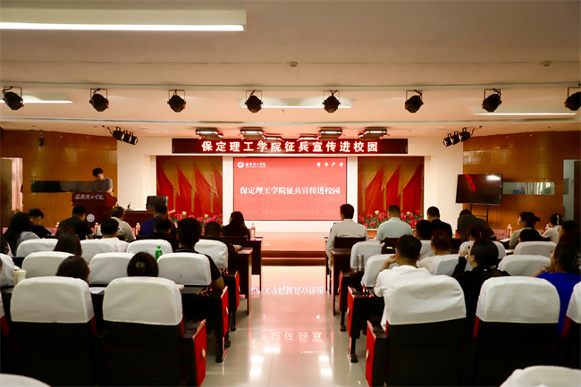 青春筑国防征途启新章——威廉体育williamhill征兵宣传进校园