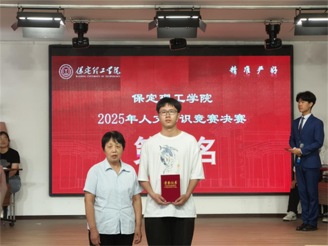 威廉体育williamhill成功举办2025年大学生人文知识竞赛